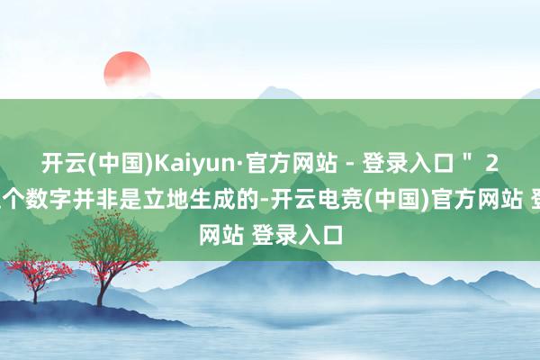 开云(中国)Kaiyun·官方网站 - 登录入口＂ 255 ＂这个数字并非是立地生成的-开云电竞(中国)官方网站 登录入口